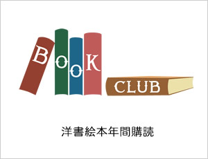 Book CLUB　ブッククラブ