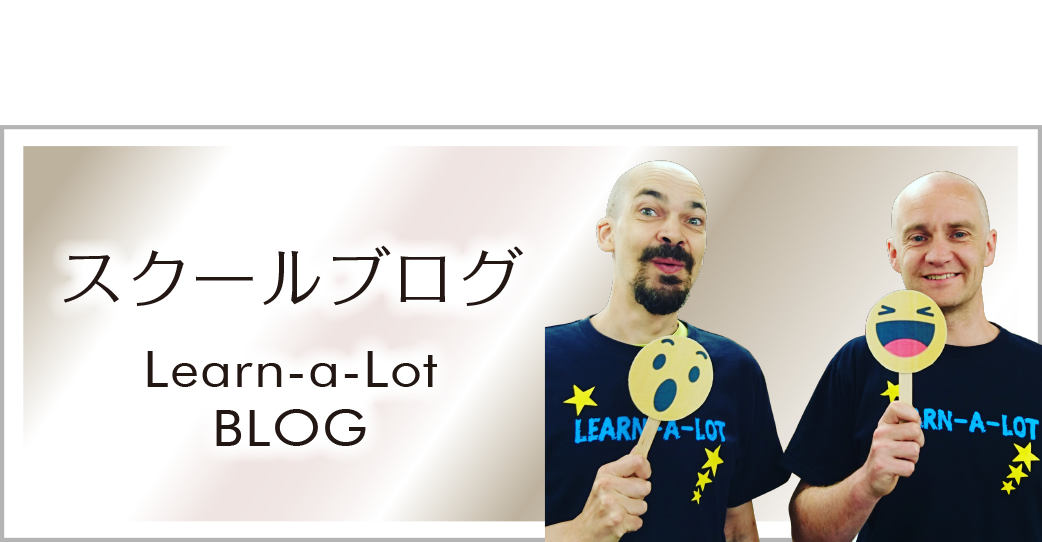 ラーナロットの代表者ブログ、幼児・子供の英会話教育など